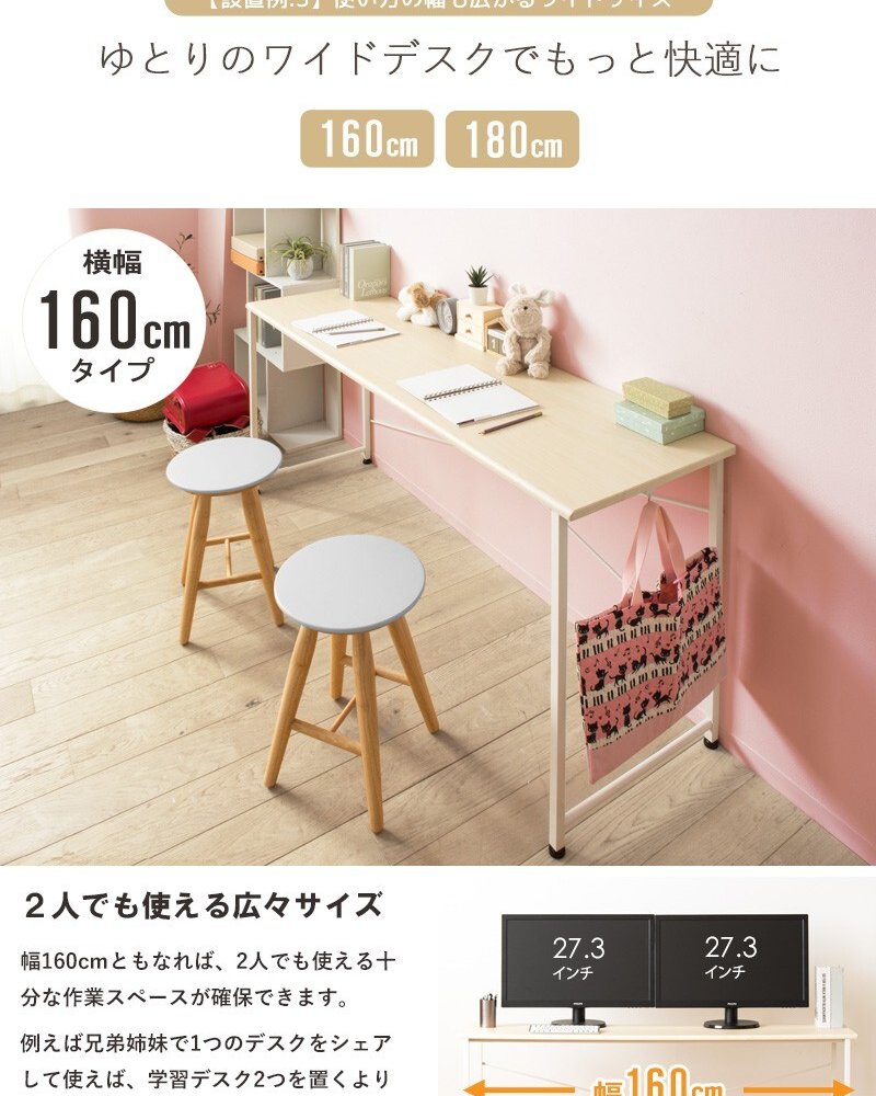 デスク チェア 160 白 160cm 奥行45cm 大きめ パソコン ワイド おしゃれ 学習机 シンプル スリム リビング学習机 省スペース オフィス 木製 勉強机 学生 韓国 書斎机 幅160cm 在宅 ホワイト iw-17160 新生活