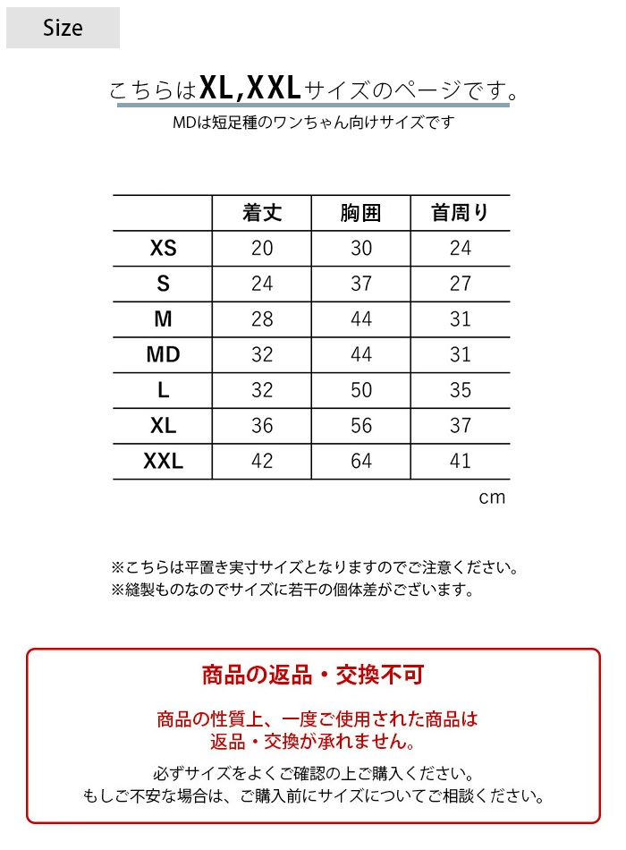 MANDARINE BROTHERS マンダリンブラザーズ ピステ XL、XXL