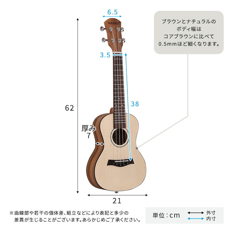 初心者でも始めやすい ウクレレ 13点セット 23インチ(コンサート)