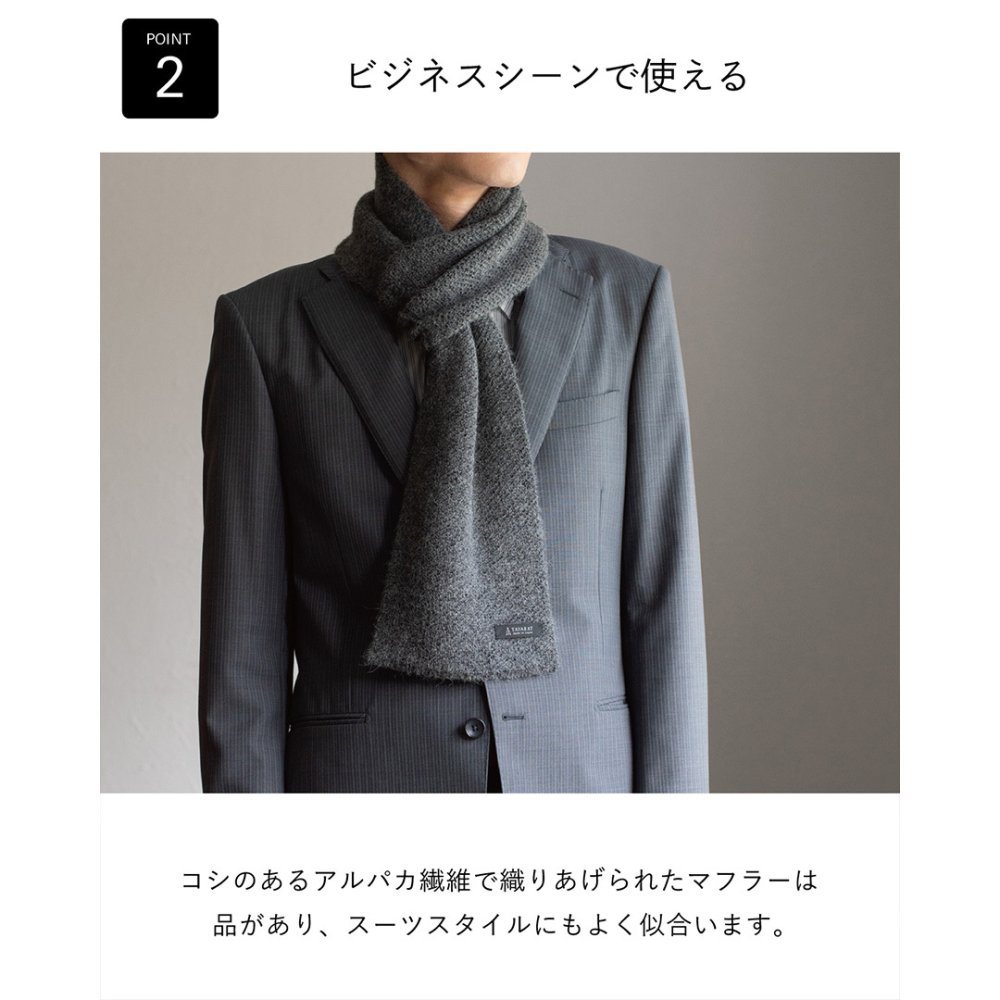 【送料無料】3秒マフラー アルパカ 100% メンズ 薄手 ミニマフラー 男性 日本製 秋冬 防寒 ビジネス 保温 柔らかい ギフト プレゼント リバーシブル TAVARAT Tps-190 新生活 【タバラット】