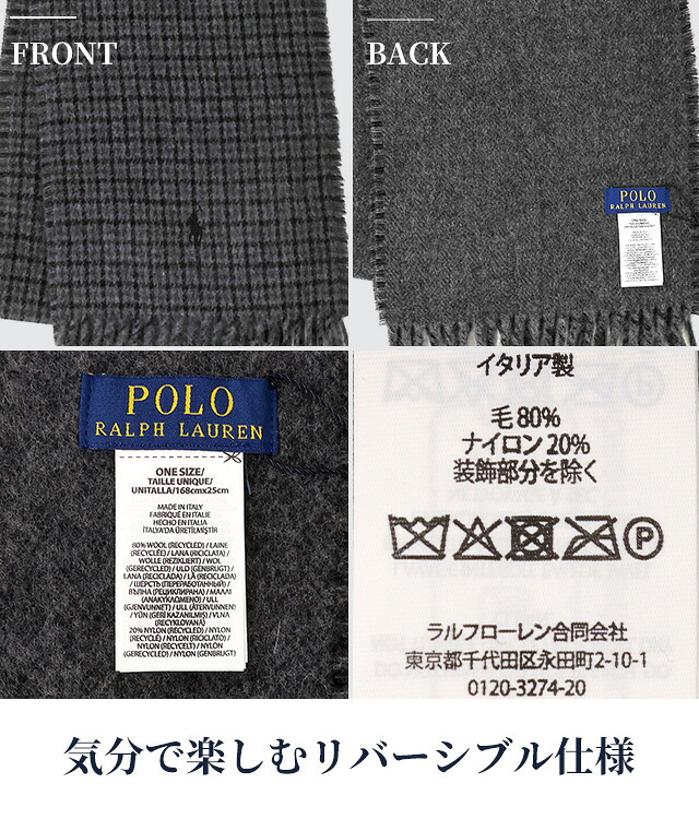2026 最新 ポロ ラルフローレン マフラー ストール メンズ レディース POLO RALPH LAUREN リバーシブル ロゴ チェック 無地 イタリア製 PC0945 選べるモデル