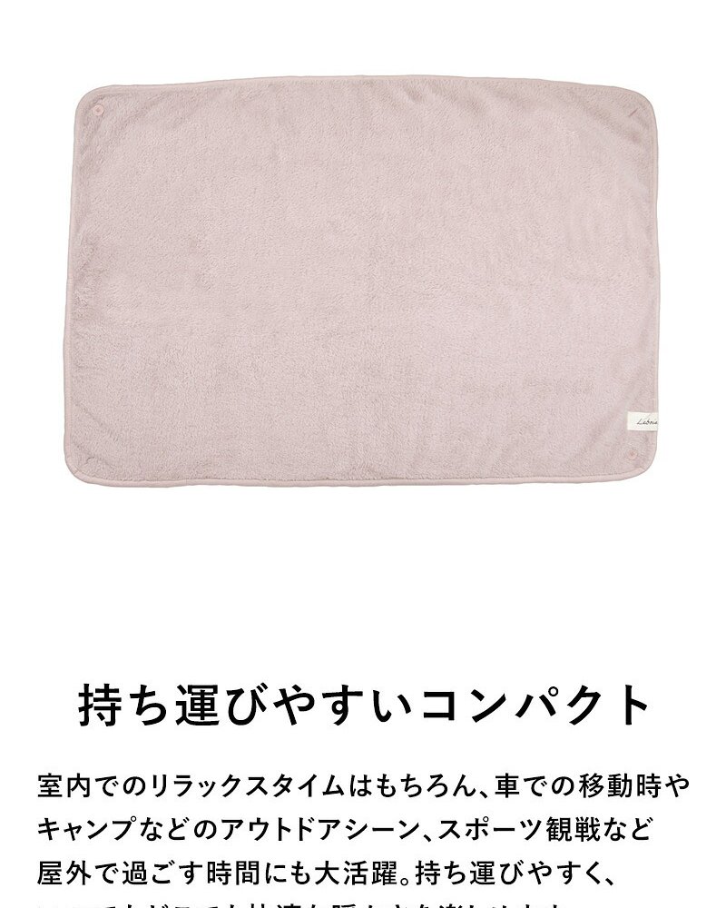 Le bois ルボア 3WAYひざかけ 100×70cm 26AW
