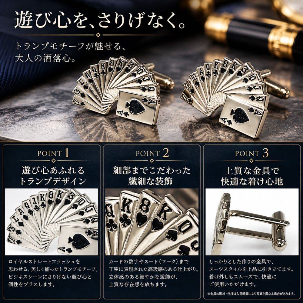 鎌倉カフス工房 トランプカード カフスボタン cf051 カフリンクス メンズ トランプ柄 カードゲーム ユニーク おしゃれ ビジネス パーティー 誕生日 プレゼント ギフト