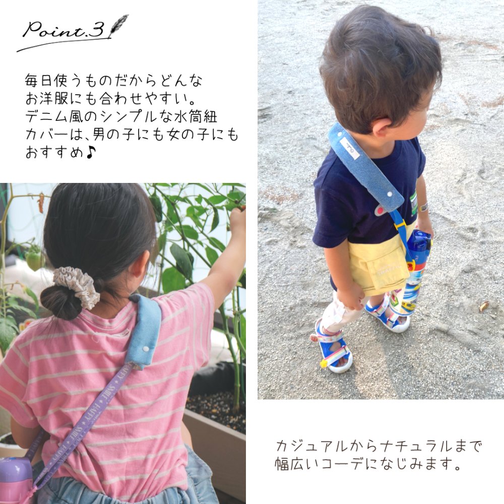 デニム風 水筒紐カバー 名入れ 肩紐カバー 取っ手カバー 持ち手カバー ハンドルカバー グリップカバー すべり止めハンドル 名入れ無料 ギフト 入園入学 プレゼント 男の子 女の子 名前入り かわいい 日本製 ハンドメイド 幼稚園 保育園 小学校