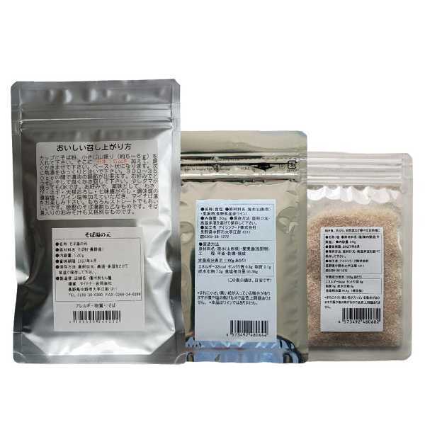 信州そば湯の元 飲み比べセット 蕎麦湯の素 そば粉 国産 長野県産 燻製塩 ワイン塩 詰め合わせ ギフト プレゼント お取り寄せ グルメ 常温保存