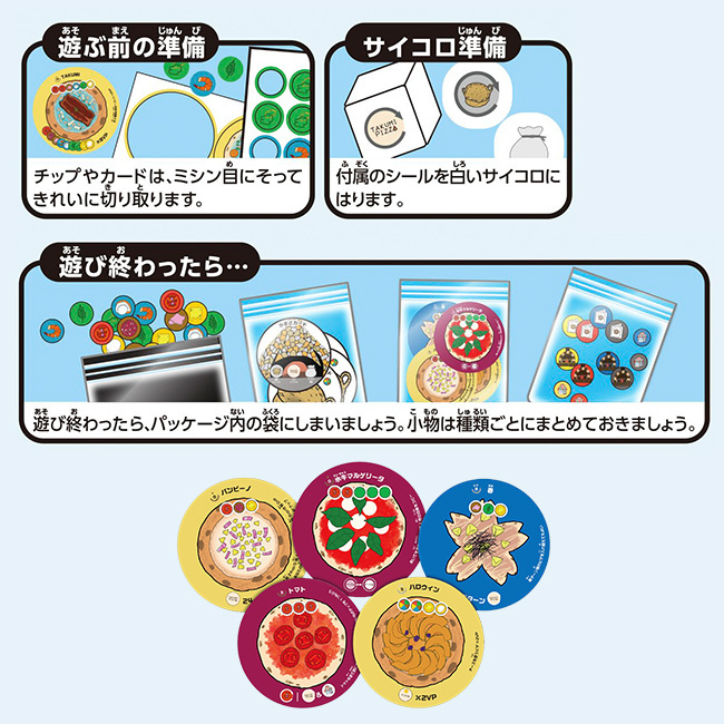 ボードゲーム タクミピザ[テーブルゲーム おもちゃ ファミリーゲーム パーティーゲーム 小学生 中学生 大人 キッズ 子供 家族 ファミリー 友達 カップル 友人 複数人 2人 少人数 コミュニケーション カード コイン おすすめ]