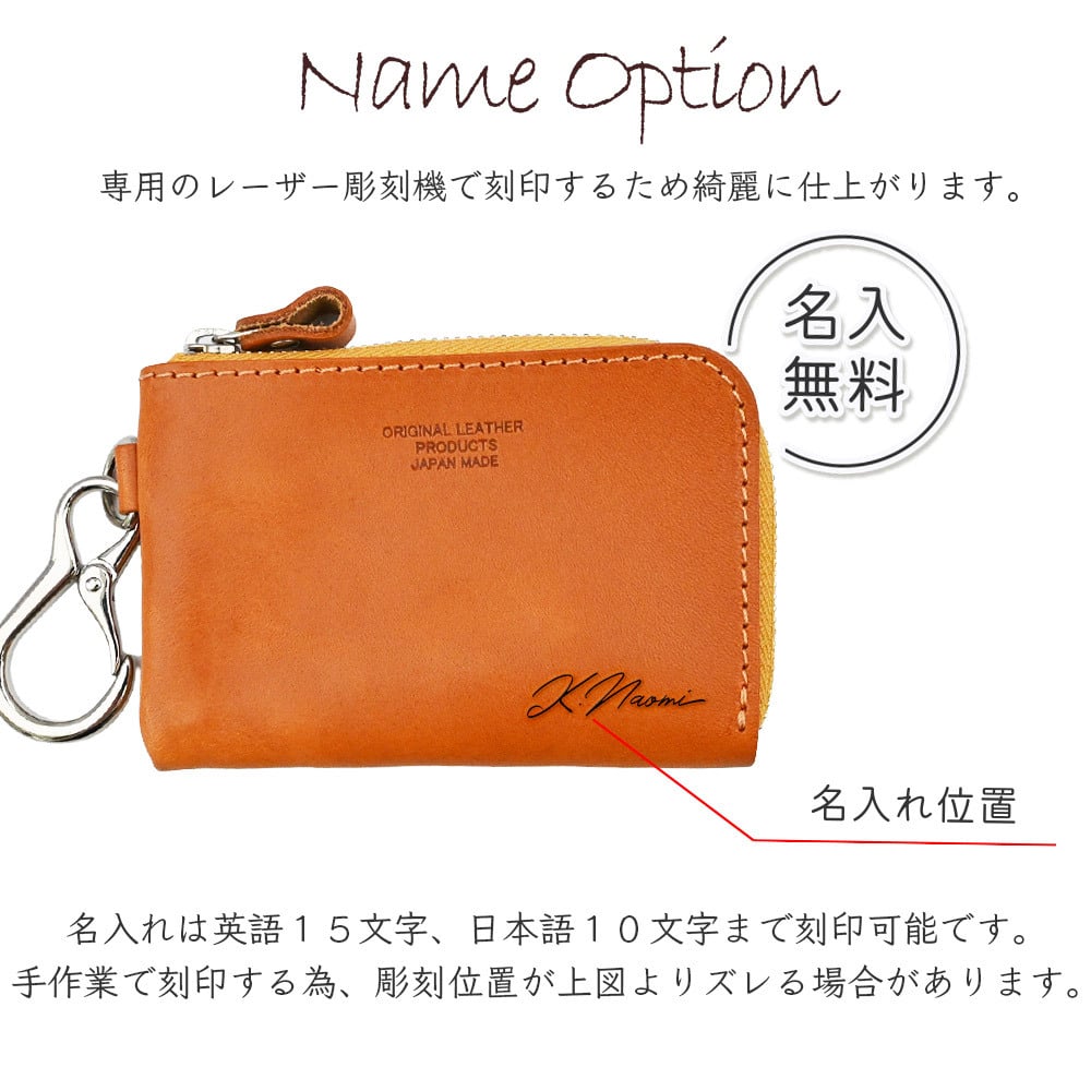 【名入れ無料】 栃木レザーマルチポーチ キーケース スマートキー対応 小銭入れ付き コインケース 財布 L字ファスナー 牛革 本革 日本製 メンズ レディース コンパクト おしゃれ ギフト プレゼント 贈り物 ミニ財布 マルチケース カードケース 鍵 カラビナ 金具 4色 ブランド