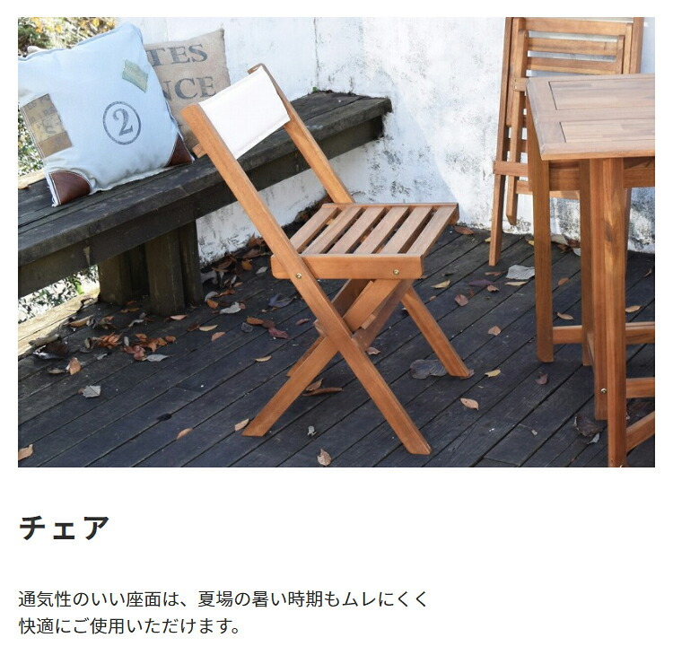 折りたたみ収納 ガーデンダイニング5点セット ベランダやお庭で大活躍 ダイニングテーブルセット ガーデン テーブル セット 収納も便利 テーブル＆チェア 4人用 カントリー 庭 ウッドデッキ NX930 クリコダイニング5点セット 新生活