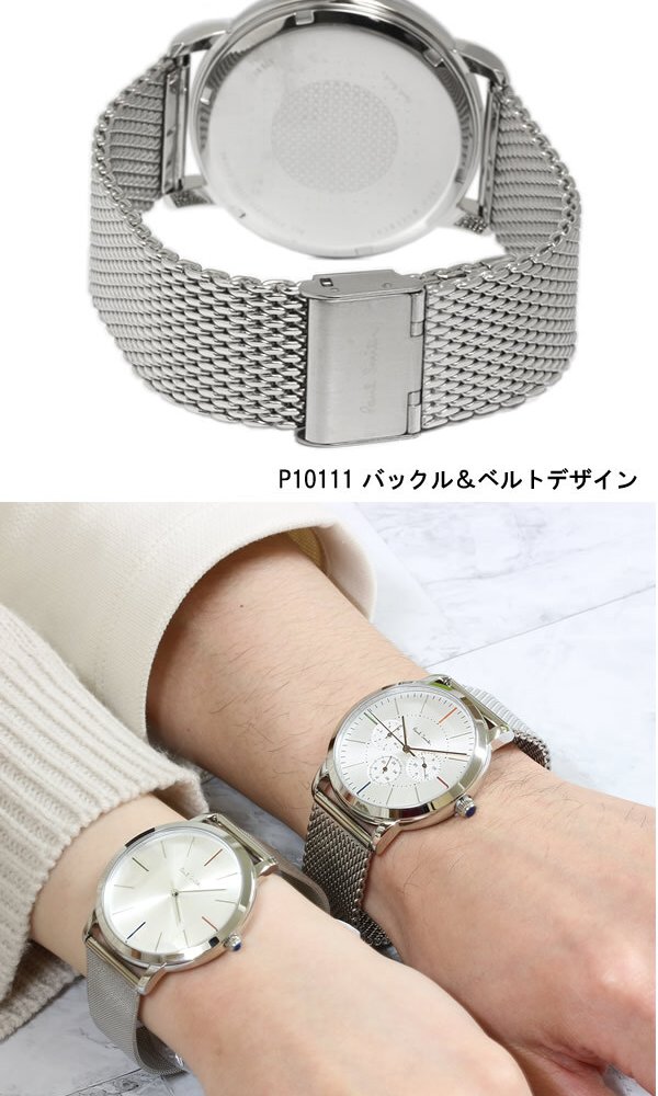ペアウォッチ Paul Smith ポールスミス 腕時計 メッシュ ウォッチ 人気 ファッション ブランド プレゼント p10111 p10054