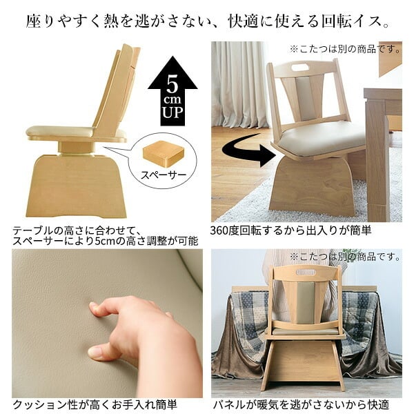 パワフルヒーター-高さ調節機能付きダイニングこたつ〔アコード〕 80x80cm 4点セット(こたつ本体+専用省スペースこたつ布団+回転椅子2脚) SAI 彩 こたつ 正方形 ダイニングテーブル 掛け布団 ファン付き 高さ調節 継ぎ脚 おしゃれ ナチュラル