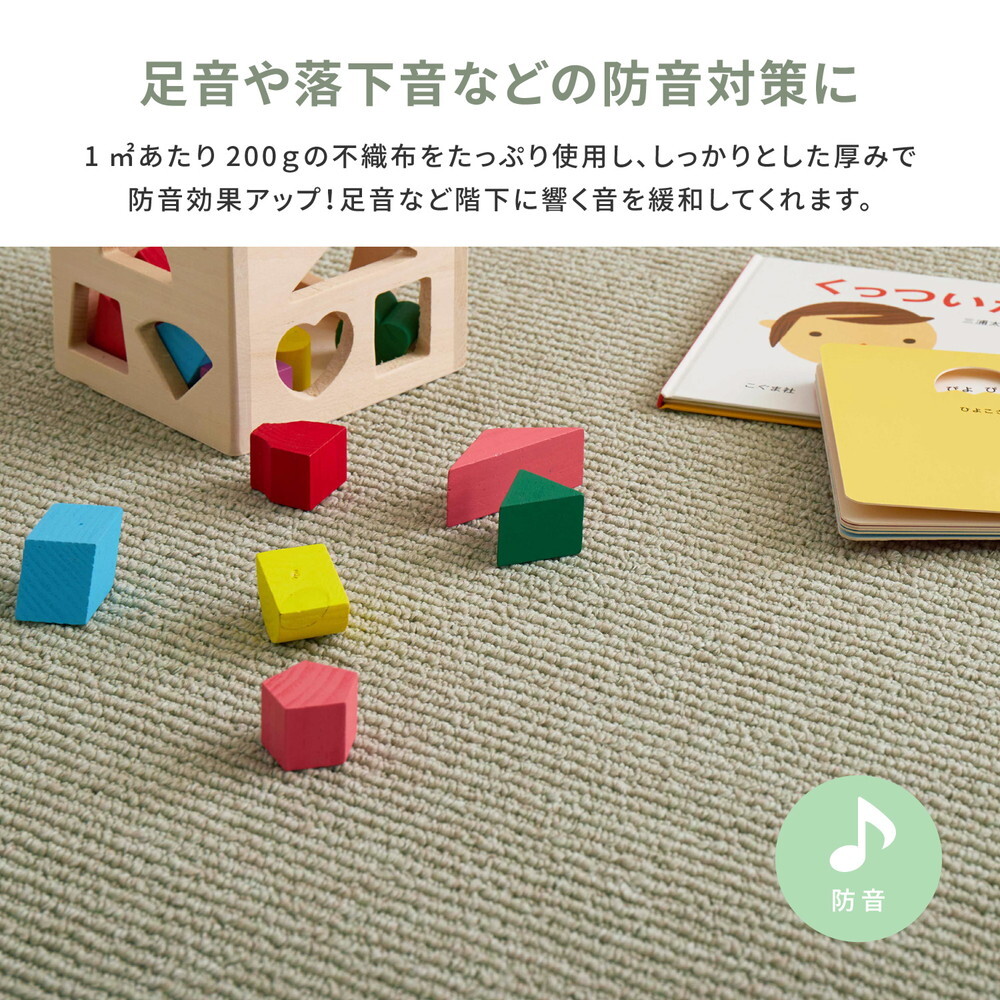 ラグ カーペット 敷き詰め ステラ 江戸間6帖 6畳 防音 抗菌 防臭 無地 シンプル 日本製