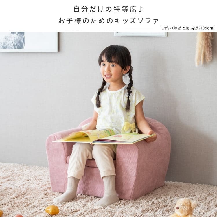 キッズ キッズチェア 子供チェア 背もたれ ー ミニ ローチェア 椅子 子供用 こども1人掛け ミニチェア ロータイプ お絵かき おやつ テレビ イス 子ども くすみカラー 韓国風 かわいい 幅53×奥行き42×高さ38.5cm キッズソファ 北欧 家具