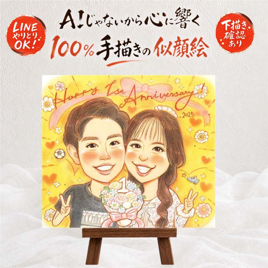 記念日の記念に、一度贈ると、また頼みたくなる似顔絵です。 プレゼント 似顔絵 両親 贈り物 手描き 名入れ ギフト 記念日 誕生日 お祝い 結婚記念日 彼女 彼氏 恋人 両親 名入れ 下書き確認 修正無料 親孝行 そっくり かわいい 喜ばれる 夫婦 宝物 一生もの 記念日 引っ越し オーダーメイド ホワイトデー 長寿祝い 節目 色紙 贈答品 お祝い返し お祝いの品 感動 イラスト 白寿祝い