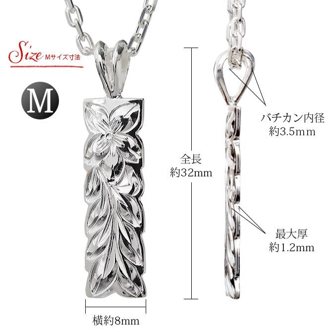 ハワイアンジュエリー ネックレス シルバー ペアネックレス 2本セット 刻印 無料 誕生石入れ可 マイレリーフ Mサイズ Lサイズ シルバー925 大人 友達 長さ選べる カップル 夫婦 プレゼント ハロウィン 【品番：CG-SP10809-SP11009P】