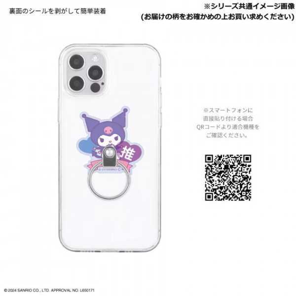ハローキティ マルチリング スマホリング バンカーリング サンリオ キャラクター グッズ 落下防止 360度回転 スタンド機能 iPhone Android 対応 かわいい おしゃれ サンリオ正規ライセンス品