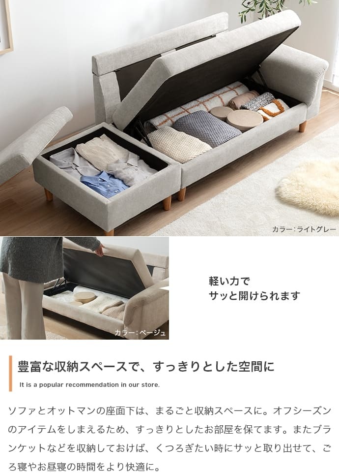 オットマン付き２人掛け収納カウチソファ　ソファ　ソファー　オットマン　コンパクトソファ　２人掛け　２人用　オットマン付き
