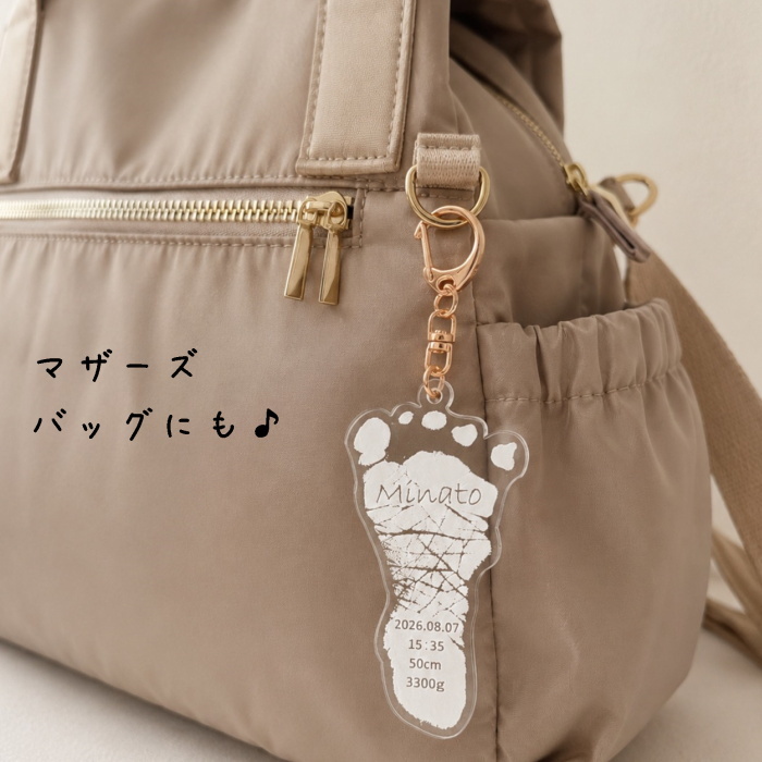 実物大【２点目~ 500円OFF】赤ちゃんの手形・足形キーホルダー　　アクリル 名入れ 刻印 ギフト プレゼント 内祝い 出産記念 出産記録 成長記録 敬老の日 母の日 父の日 誕生日 男の子 女の子 透明 白 誕生日 身長 体重 可愛い シンプル オシャレ
