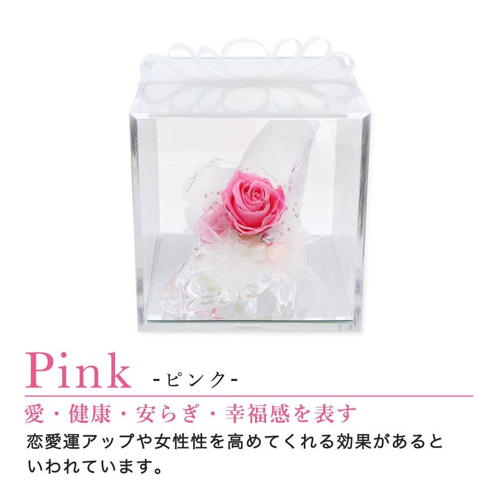 ガラスの靴 プリザーブドフラワー 花 【ピンク】 天然石 ローズクォーツ ｜ 誕生日プレゼント 女性 彼女 妻に人気のシンデレラ風フラワーギフト ｜ ピンクバラ 推しカラー ケース入り リボン付 結婚4周年 花婚式にも人気 【花ソムリエ】
