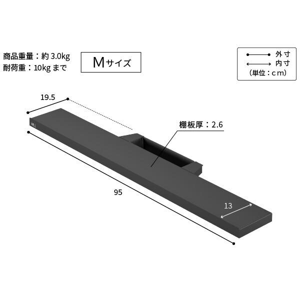 WALLインテリアテレビスタンドV2・V3・V5対応 サウンドバー棚板 Mサイズ 幅95cm テレビ台 テレビスタンド 壁よせTVスタンド 部品 パーツ スチール製 WALLオプション スピーカー用 オーディオ用 シアターバー用