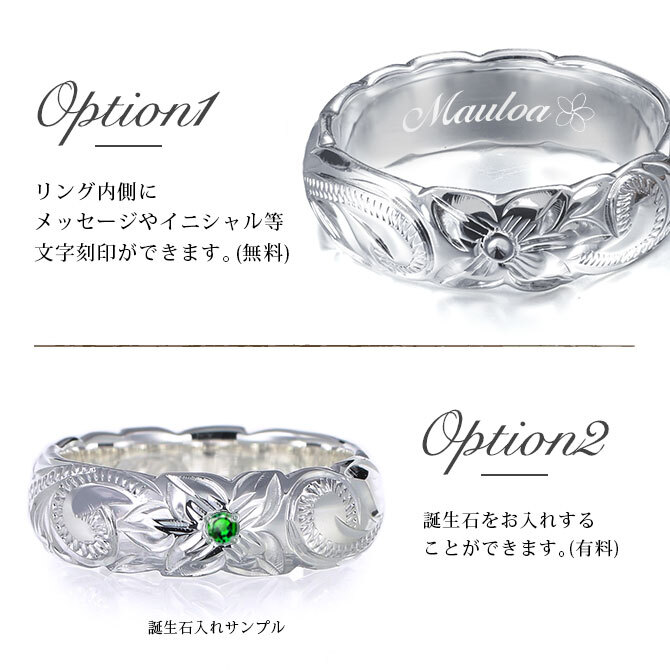 ペアリング 2本セット ハワイアンジュエリー 刻印 無料 誕生石入れ可 指輪 29号まで 太め 幅約5.5mm 幅約7.5mm シルバー925 ギフト対応可 ピンキーリング 大きいサイズ ハワイアンジュエリー リング カップル 夫婦 プレゼント ハロウィン 【品番：SR202-SR203P】