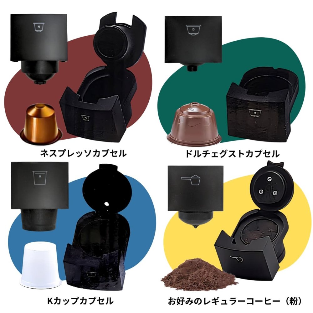 Gourmia グルミア GCM7200 4-in-1 コーヒーメーカー エスプレッソメーカー マルチカプセル対応 ネスプレッソ ドルチェグスト K-Cup 粉コーヒー カプセル式 コーヒーマシン おうちカフェ 家電 ギフト プレゼント 父の日