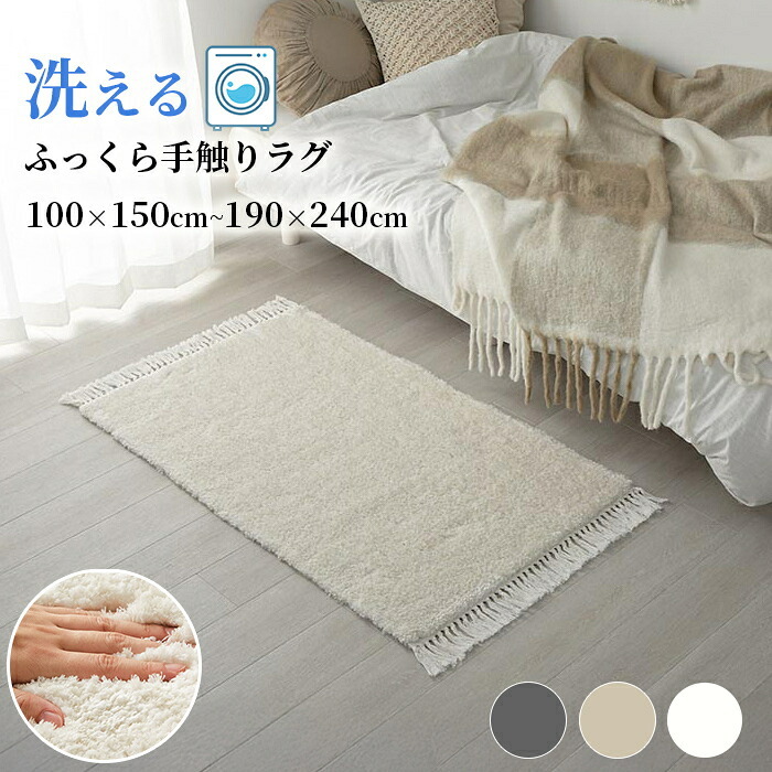 ラグ カーペット マット シャギー 洗える ふわふわ 北欧 おしゃれ オールシーズン 極厚 厚手 速乾保温 かわいい 冬 秋冬用 1畳 2畳 3畳 正方形 長方形 ふかふか
