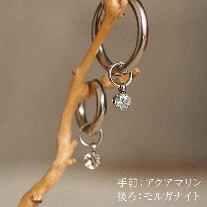 フープピアス用 天然石 誕生石 チャーム 3mm アクアマリン モルガナイト ブルームーンストーン ピンクトルマリン タンザナイト 付け替え イメチェン おしゃれ かわいい