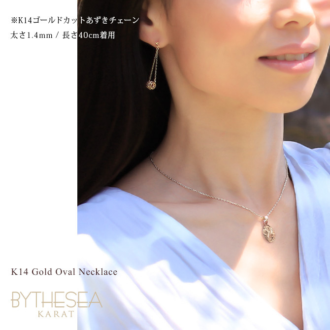 ゴールド ネックレス ハワイアンジュエリー ネックレス ゴールド ピンクゴールド ネックレス 刻印 無料 誕生石入れ可 シンプルオーバル 14K K14 メダル 14k k14カットあずきチェーン太1.4mm ギフトラッピング可能 プレゼント ハロウィン 【品番：CG-GP118R-CH1020】