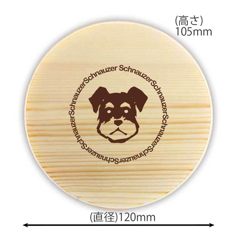 【WankoFace】Fave シュナウザー 丸型二段 曲げわっぱ 弁当箱 たっぷり 700ml 天然木 白木 わっぱ 木製 オリジナル 犬 ミニチュアシュナウザー ミニシュナ シュナ ペット 動物 アニマル ホワイトデー