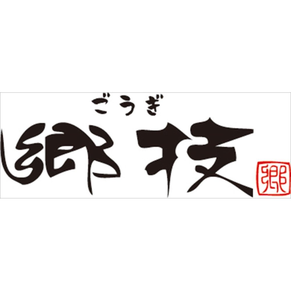 郷技 ステンレス雪平鍋18cm IH対応 雪平なべ 調理器具 キッチン用品 槌目模様 鍋【北海道・沖縄県・離島 配送不可】