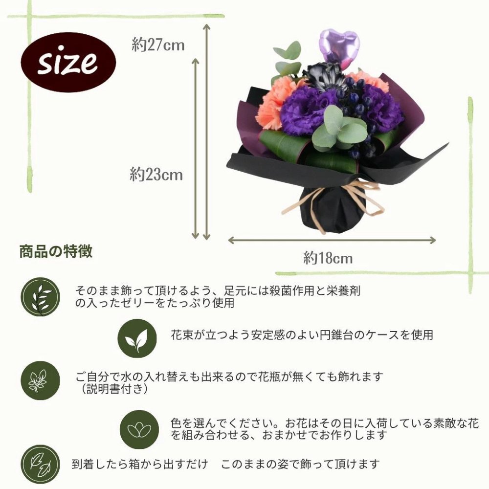 【ハロウィンのラッピングのまま飾れる花束02】スタンディングブーケ 　即日発送　レビューを書いて送料無料　生花 花束 誕生日に 色を選んで 花はおまかせ花束（ブーケ）ラッピングのまま飾れる ラウンドタイプ 生花 花束 ブーケ プレゼント 父の日 誕生日 結婚祝い 記念日 お見舞 送別 新築祝い 母の日 敬老の日 ウエディング テーブル装花 御祝 出産 ホワイトデー お供え お中元 お歳暮