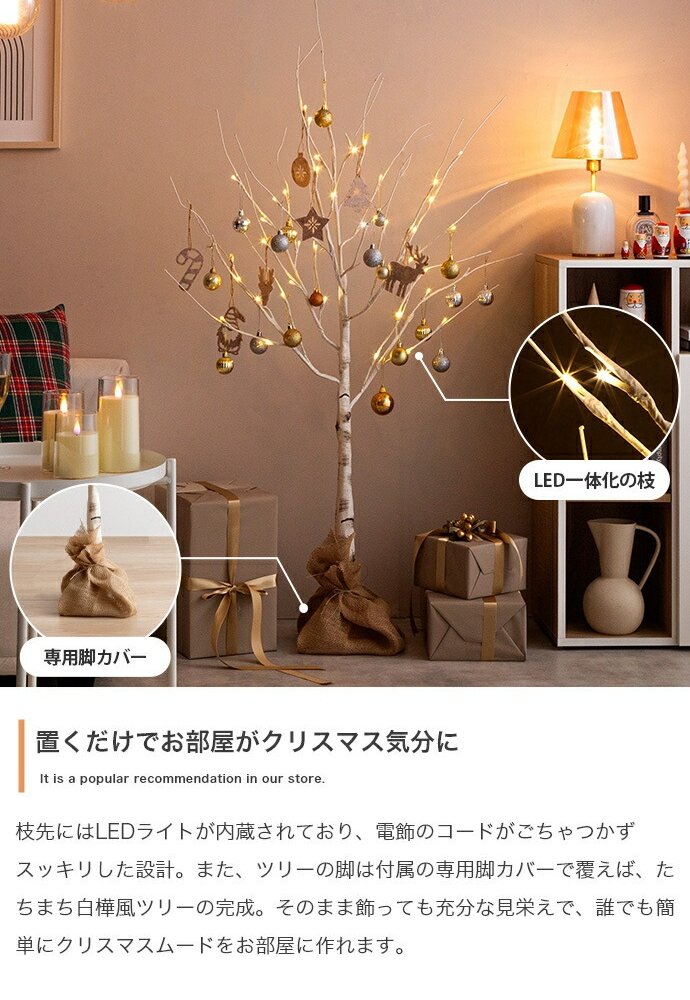 照明 ライト 白樺風ツリー+オーナメント 高さ60cm Schnee オーナメントセット オブジェ 飾り物 置き物 LED 付 ツリー おしゃれ 北欧 カントリー かわいい インテリア 行事 イベント パーティー