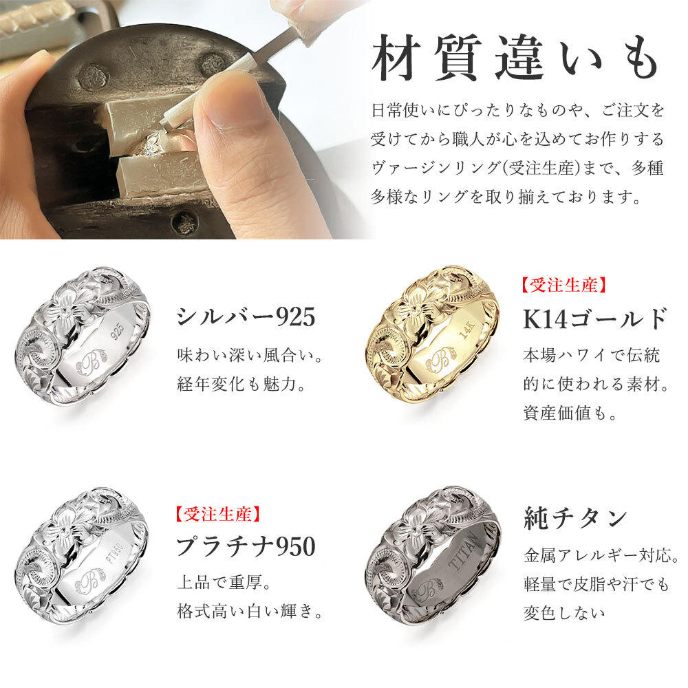 指輪 金属アレルギー対応 リング 純チタン ハワイアンジュエリー リング 刻印 無料 誕生石入れ可 7号～29号 太め 幅約7.5mm ギフト対応可 大きいサイズ つけっぱなし 変色しない 金アレ対応 プレゼント ハロウィン 【品番：TIR203】