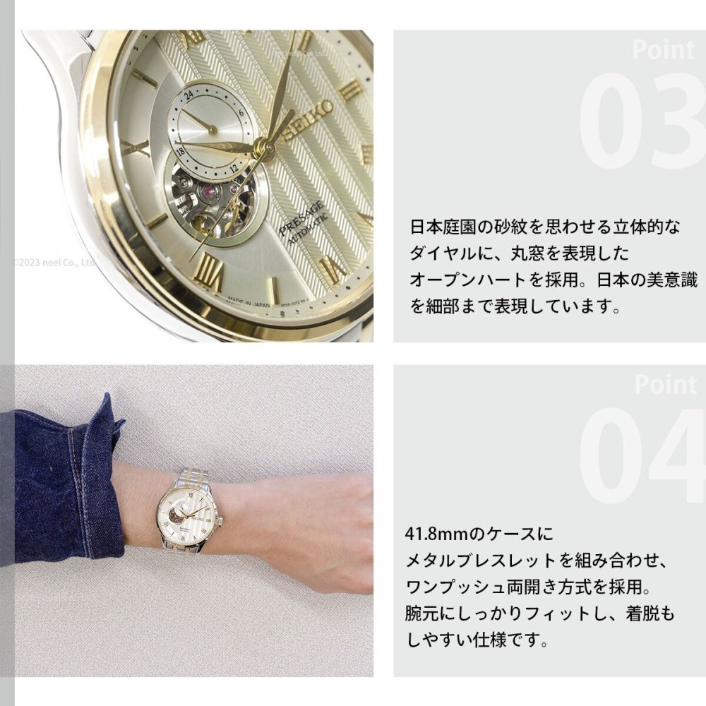 セイコー プレザージュ SEIKO PRESAGE 自動巻き メカニカル 腕時計 メンズ SARY238 Japanese Garden オープンハート