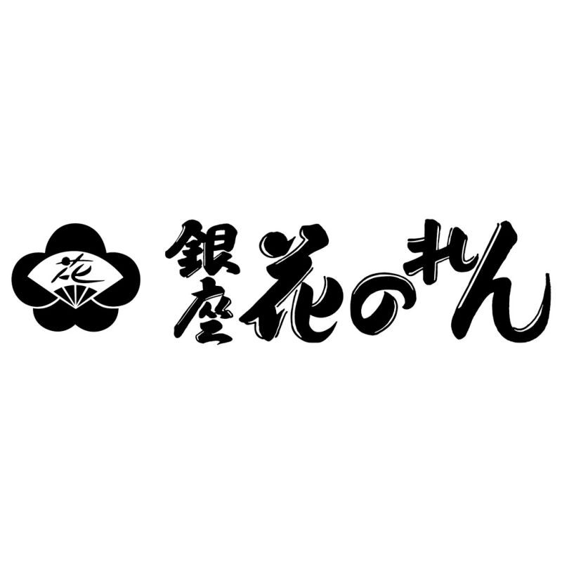 【ギフト対応無料】お歳暮・冬ギフト 銀座餅 醤油味 (410124) ※送料無料(北海道・沖縄は除く)