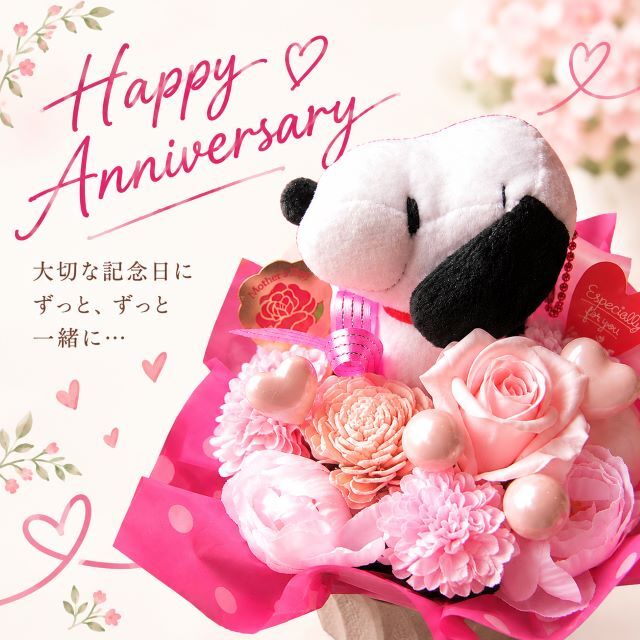 記念日 プレゼント スヌ－ピー 結婚記念日 彼女 妻 プリザーブドフラワー入り ピンクバラ入り ピンク系 花 お祝い ケース付き◆スヌーピー柄はおまかせ