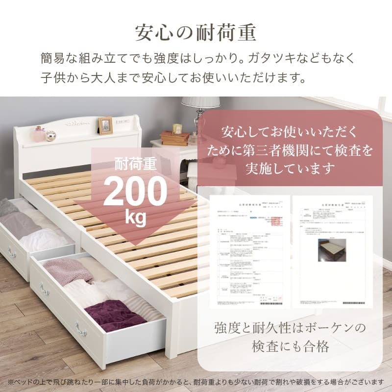 ベッド 寝具 すのこ 約3分で組立完了 シングル 宮付き コンセント付き 棚 簡単組立 耐荷重200kg 収納 角丸 韓国 女子 おしゃれ かわいい ホワイト 北欧 フレーム 天然木フレーム 一人暮らし 新生活