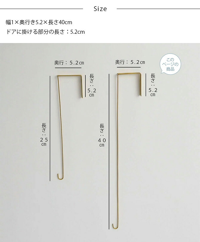 shesay シセイ ドアに掛けるだけでリースが飾れる BRASSのフック L