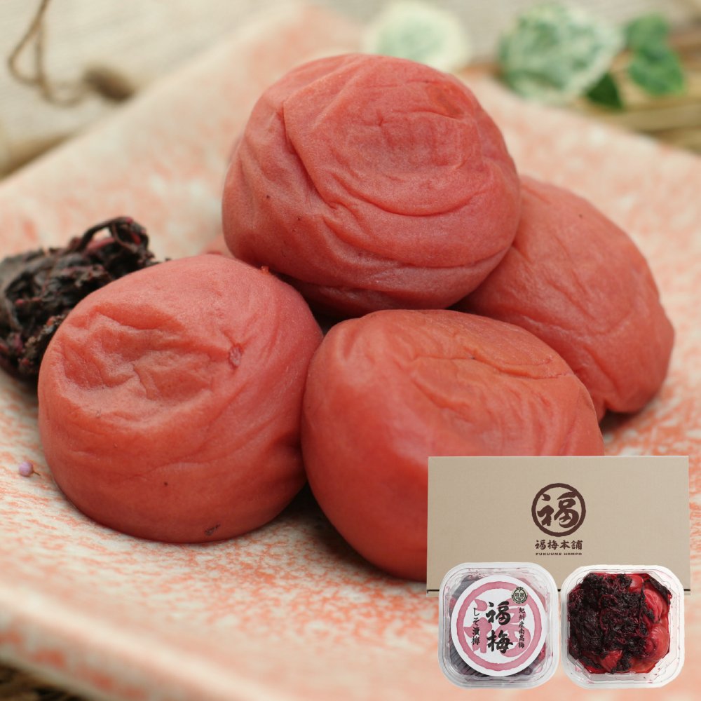 【特選紀州南高梅】【しそ漬梅250g×2パック（塩分約20％）】【無添加】しそと塩のみで漬けた昔ながらの梅干し つけもの 梅干し ギフト プレゼント 内祝