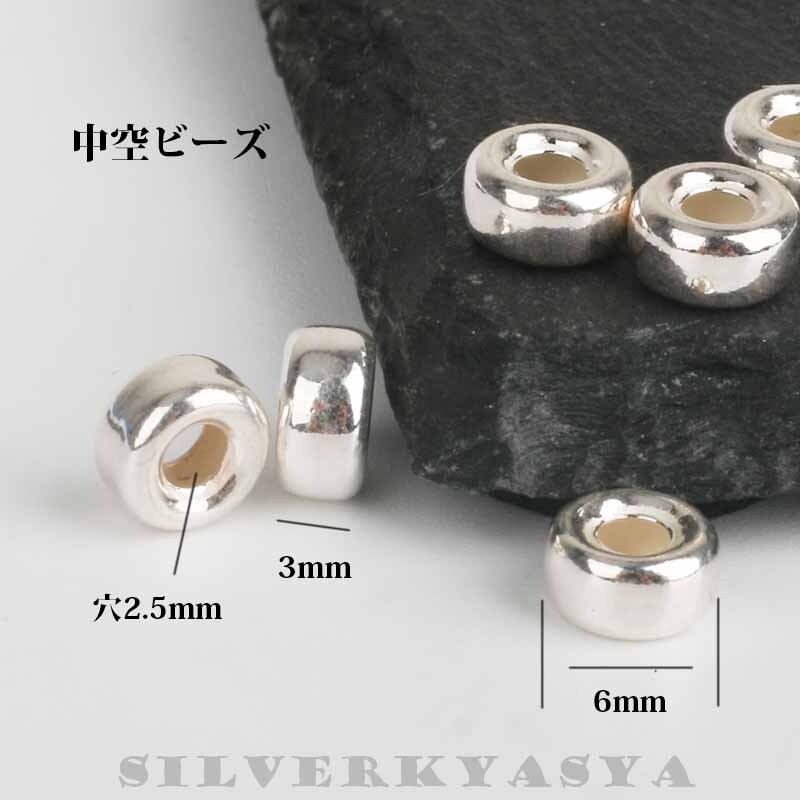 シルバー925 6個セット 6mm素材 ネックレスカスタムパーツ シルバービーズ 18Kコーティング 金 ビーズ シルバー ゴールド 選択可6点セット