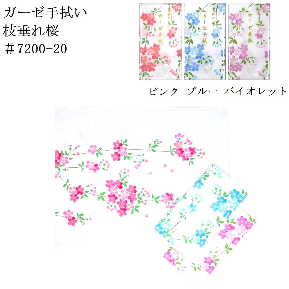 白地ガーゼ手拭い 日本製 ギフト プレゼント