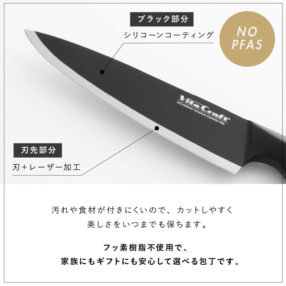 包丁 シェフナイフ ビタクラフト ソリッドナイフ ブラック Vita Craft SOLID KNIFE THE CHEF 牛刀 牛刀包丁 オールステンレス 一体型 両刃 刃渡り20.8cm マットブラック 食洗機対応 肉 魚 野菜 料理 調理器具 結婚祝い 新築祝い 新生活 料理好き プレゼント ギフト