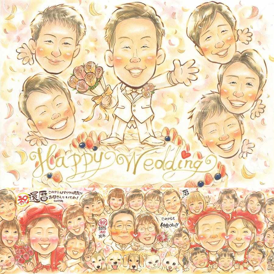 結婚式のプレゼントに、気持ちが伝わる似顔絵をお届けします。 プレゼント 似顔絵 結婚祝い 名入れ 手描き ギフト 贈り物 結婚式 お祝い サンクスボード 披露宴 感謝 大人数 友達 新郎新婦 職場 同僚 修正無料 下書き確認 名入れ 実績多数 一生もの 宝物 そっくり サンクスボード 新郎新婦ギフト 婚礼 入籍 宝物 古希祝い 卒寿祝い ブライダルギフト カラフル 還暦祝い ハロウィン キレイ