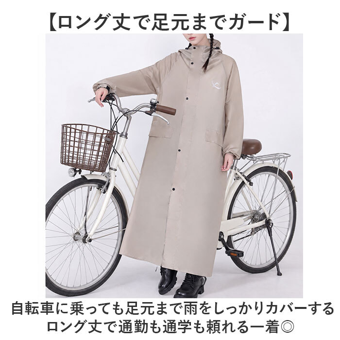 レインコート 自転車 レインウェア 通販 レディース メンズ 自転車レインコート ロングレインコート 通学用レインコート 通勤用レインウェア おしゃれレインコート 軽量レインウェア 防水レインコート 撥水 雨合羽 バイザー 男女兼用 カッパ ロング丈 梅雨対策