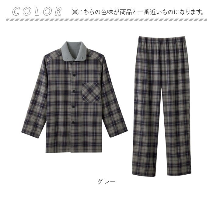 メンズパジャマ冬 通販 綿100% パジャマ 冬用パジャマ 綿100パーセント あったかパジャマ 襟ボア チェック柄パジャマ 長袖長ズボン ナイトウェア 部屋着上下セット 防寒ルームウェア 前開きボタン ウエストゴム 裾ゴム仕様 寝巻き 紳士ルームウェア