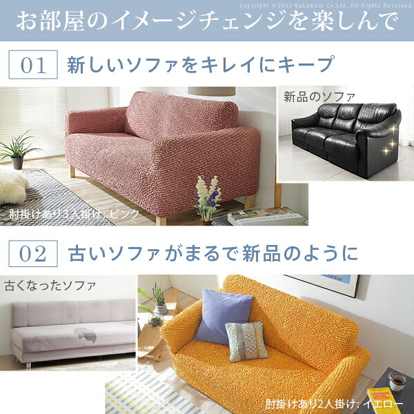 ソファーカバー ストレッチ 1人掛け 抗菌ストレッチフィットソファカバー-シエーナ肘掛けあり1人掛け ソファカバー ソファー 肘付き 肘あり 伸縮 無地 かわいい おしゃれ イタリア ウォッシャブル 洗濯可 汚れ防止 模様替え 新生活