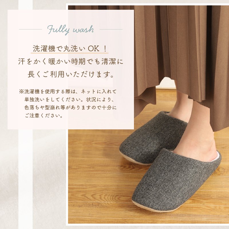 スリッパ ルームシューズ 洗える 室内履き 室内ばき へリンボンレディース メンズ 定番 来客用 部屋 引っ越し オフィス 職場 事務所 オールシーズン おしゃれ あったか スリッパ トイレ 新生活 プレゼント ルームシューズ 送料無料