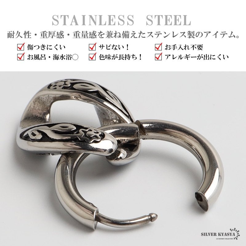 ステンレス チェーンの一コマピアス ドロップ 唐草 フープピアス ごつめ 揺れる かっこいい シルバー 片耳1点 アラベスク 大きめ 存在感 メタル メンズ 男性 金属アレルギー対応 イヤリング