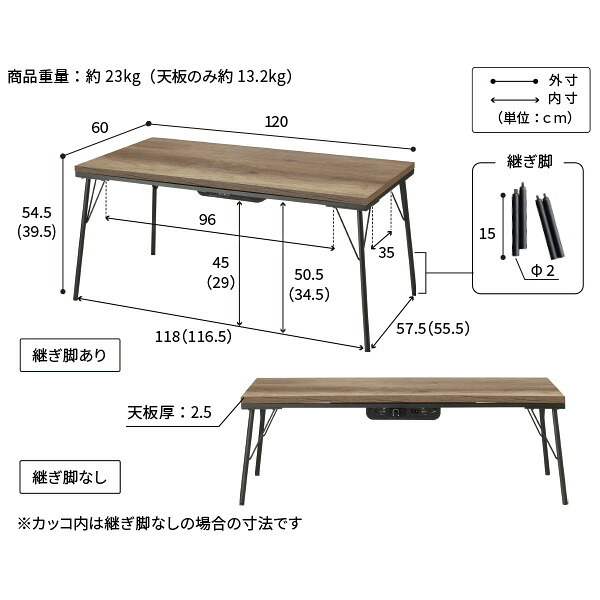 古材風アイアンこたつテーブル-ブルック ハイタイプ 120×60cm SAI 彩 長方形 ブルックリン 継脚付き 高さ調節 おしゃれ コタツ 石英管ヒーター ローテーブル 天然木 ヴィンテージ スタイリッシュ カフェ風 レトロ 鉄 省ペース 省エネ 机 新生活