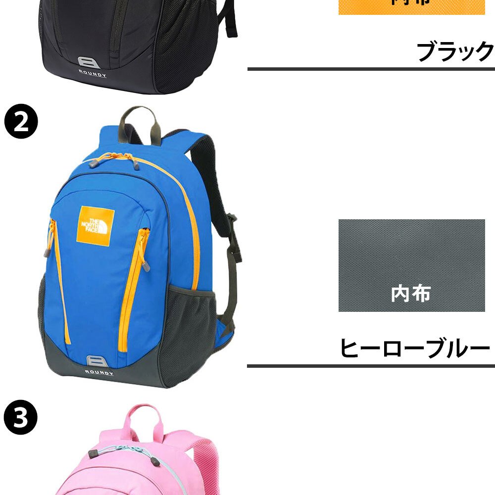 ノースフェイス バッグ キッズ リュックサック デイパック バックパック キッズパックス ラウンディ 22L NMJ72358 男の子 女の子 キッズ 送料無料 プレゼント ギフト ラッピング無料正規代理店